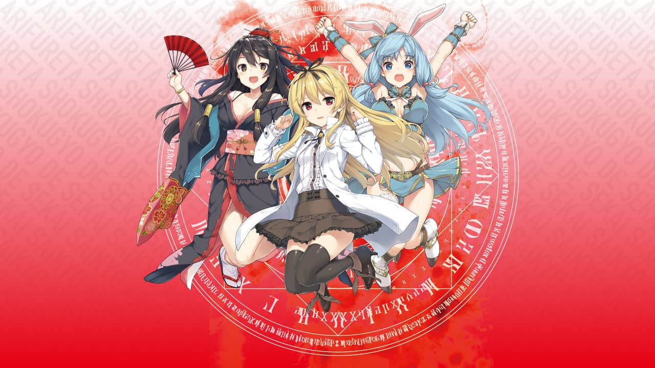Arifureta: From Commonplace to World's Strongest — backdrops 1