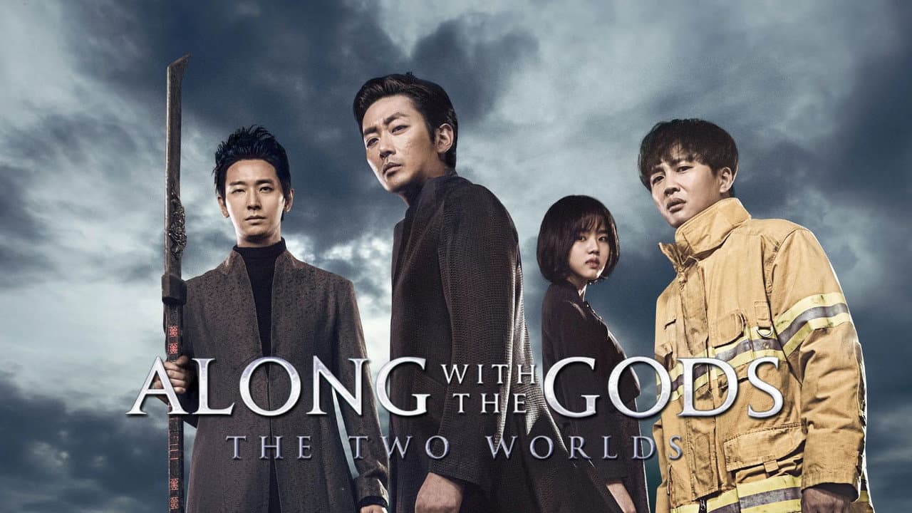 Along with the Gods: The Two Worlds — backdrops with title 1