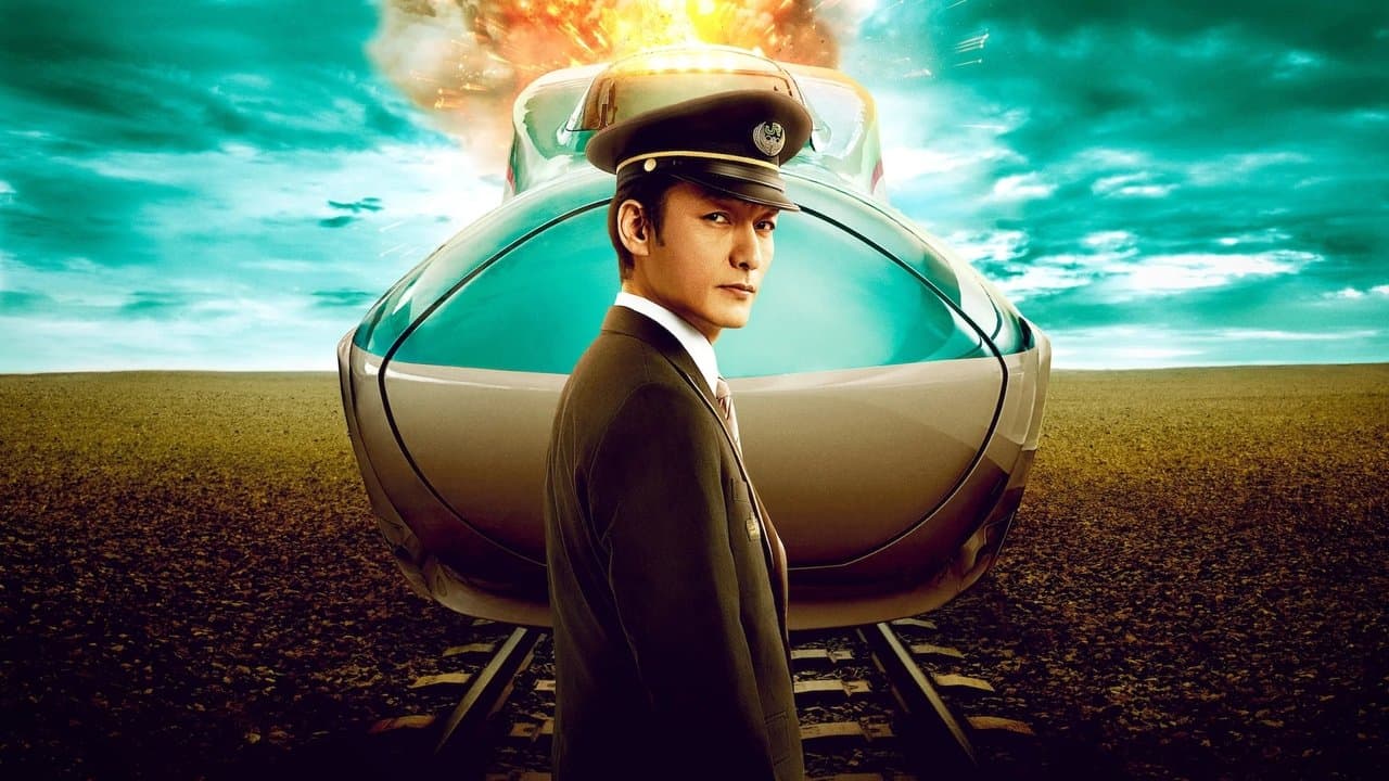 Bullet Train Explosion — backdrops 3