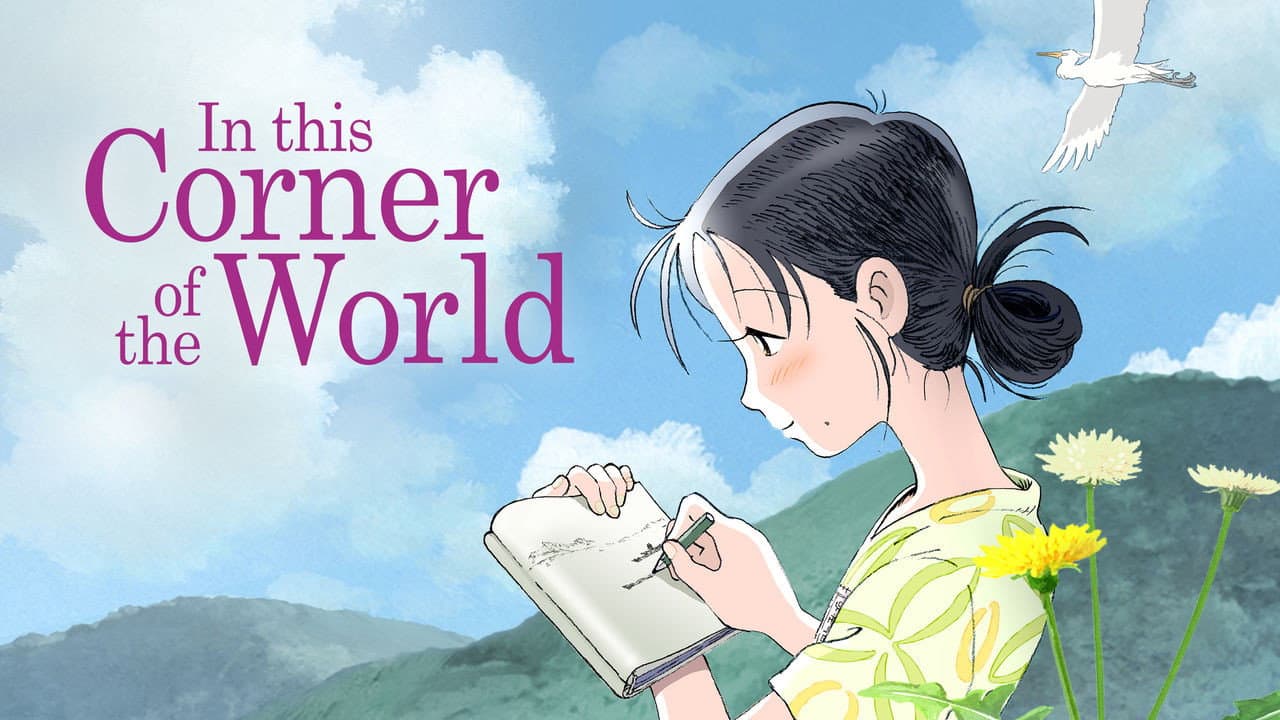 In This Corner of the World — backdrops with title 3