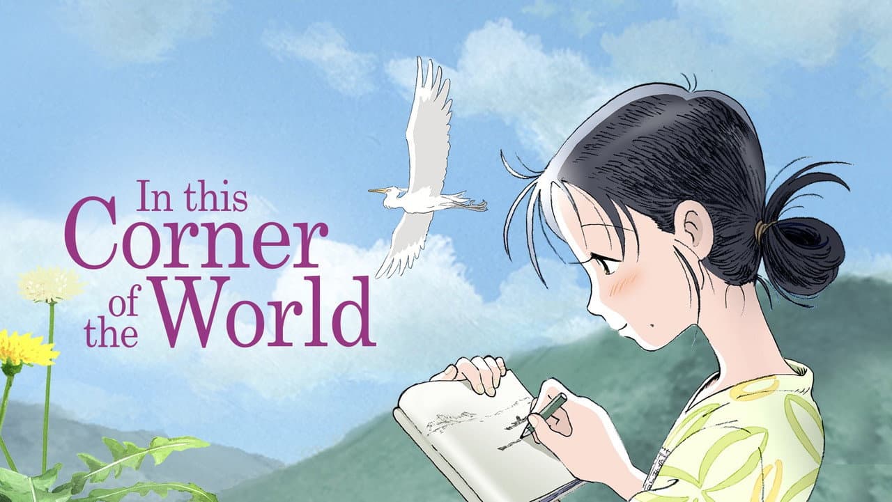 In This Corner of the World — backdrops with title 2