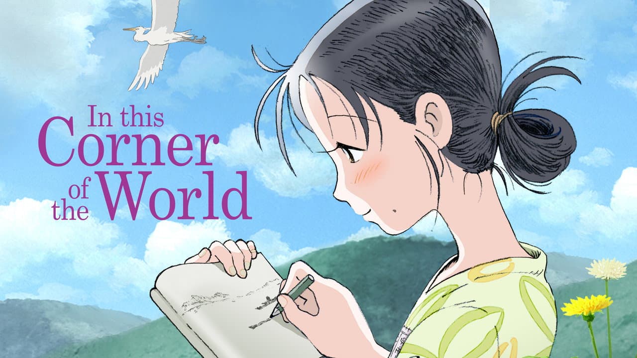 In This Corner of the World — backdrops with title 1