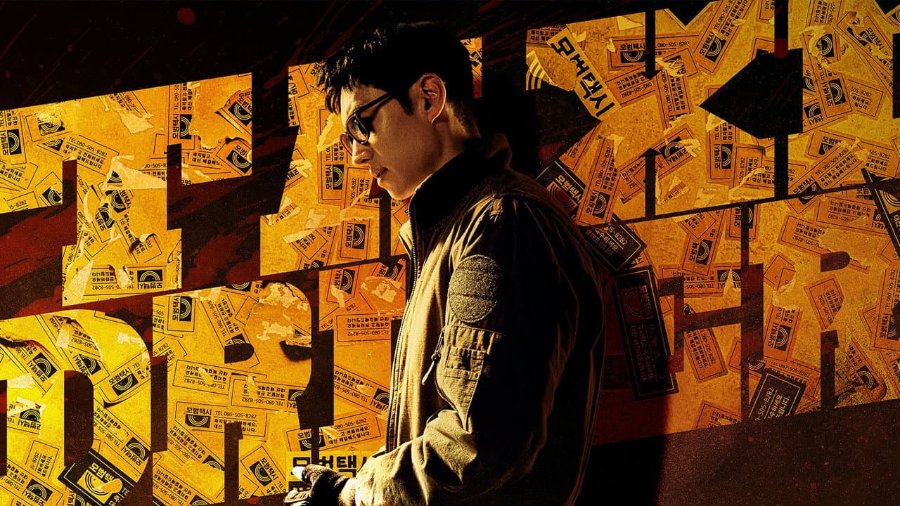 Taxi Driver — backdrops with title 1