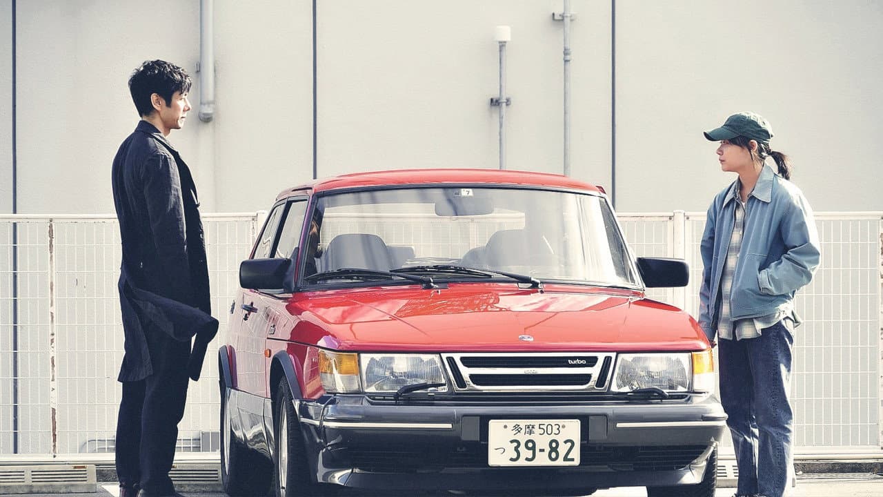 Drive My Car — backdrops 6