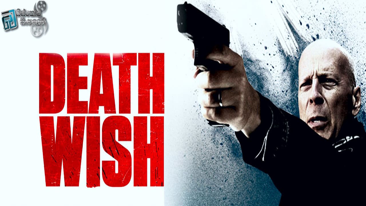 Death Wish — backdrops with title 3