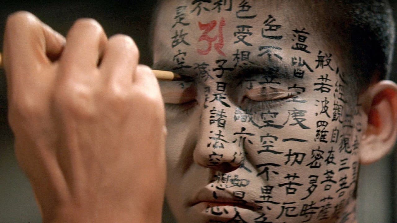 Kwaidan — backdrops 6