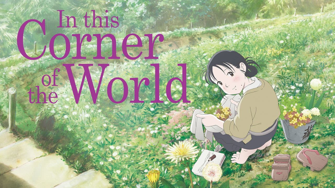 In This Corner of the World — backdrops with title 4