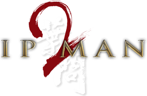 Ip Man 2 — logos 4