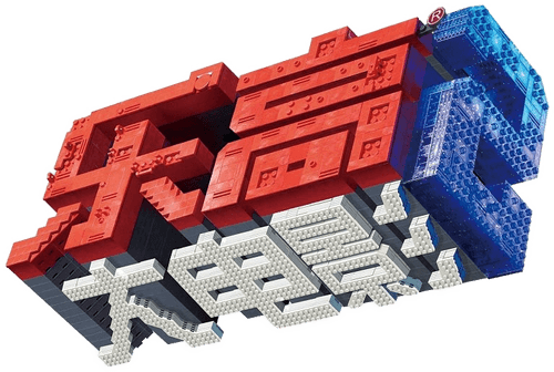 The Lego Movie — logos 3