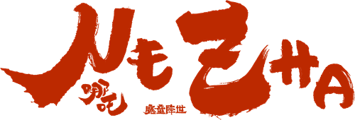 Ne Zha — logos 5