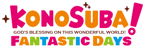 KONOSUBA - God's blessing on this wonderful world! — logos 3