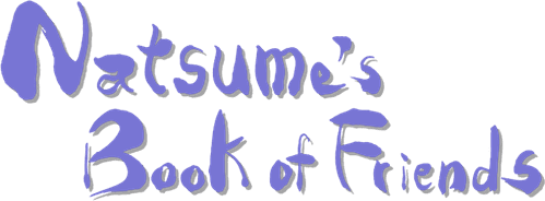 Natsume's Book of Friends — logos 4