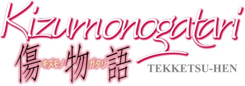 Kizumonogatari Part 1: Tekketsu