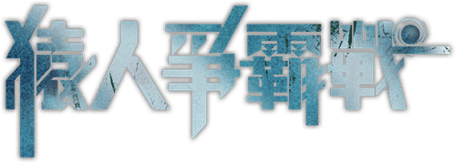 Planet of the Apes — logos 3