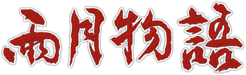 Ugetsu — logos 4