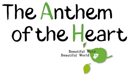 The Anthem of the Heart — logos 2