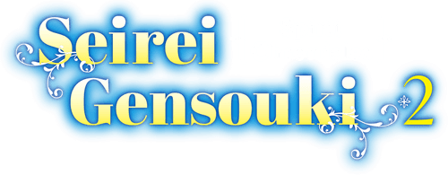 Seirei Gensouki: Spirit Chronicles — logos 4