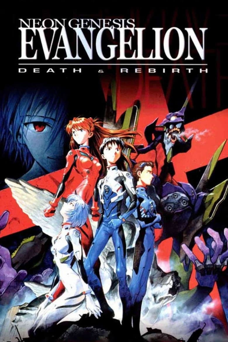 Neon Genesis Evangelion: Death and Rebirth — posters 7