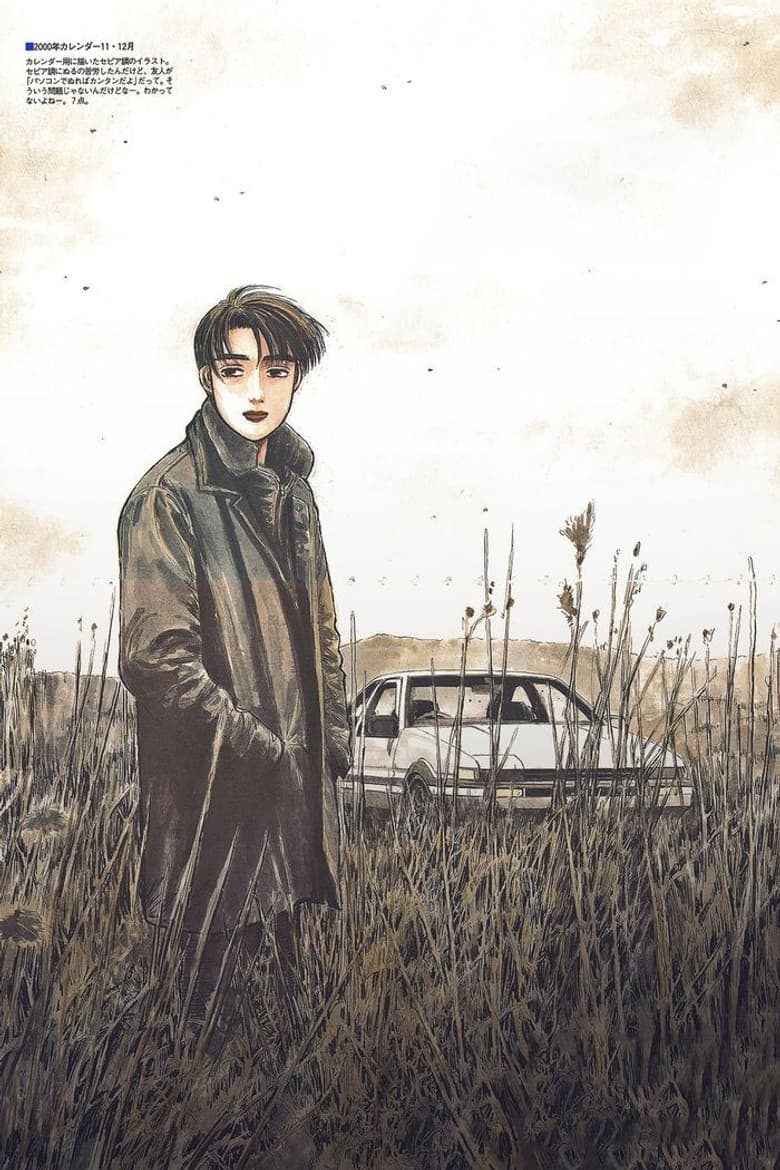 Initial D — posters 3