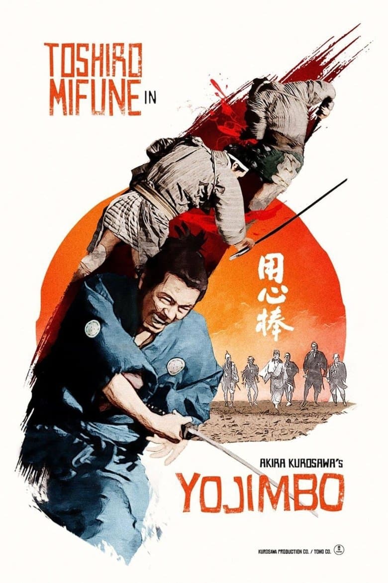 Yojimbo — posters 2