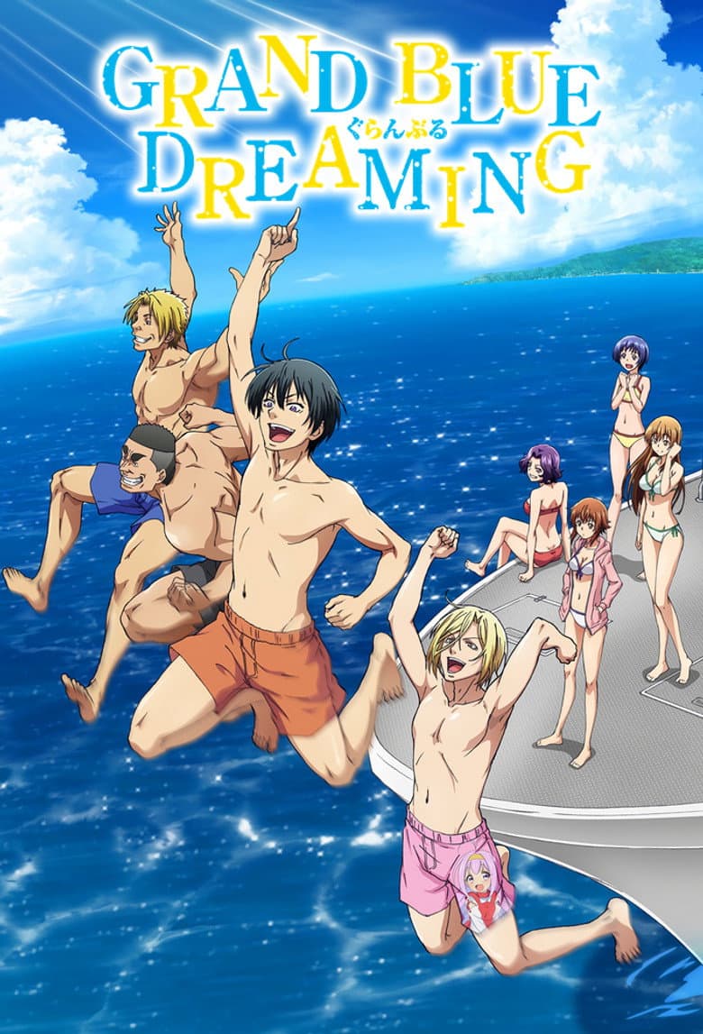 Grand Blue Dreaming — posters 5