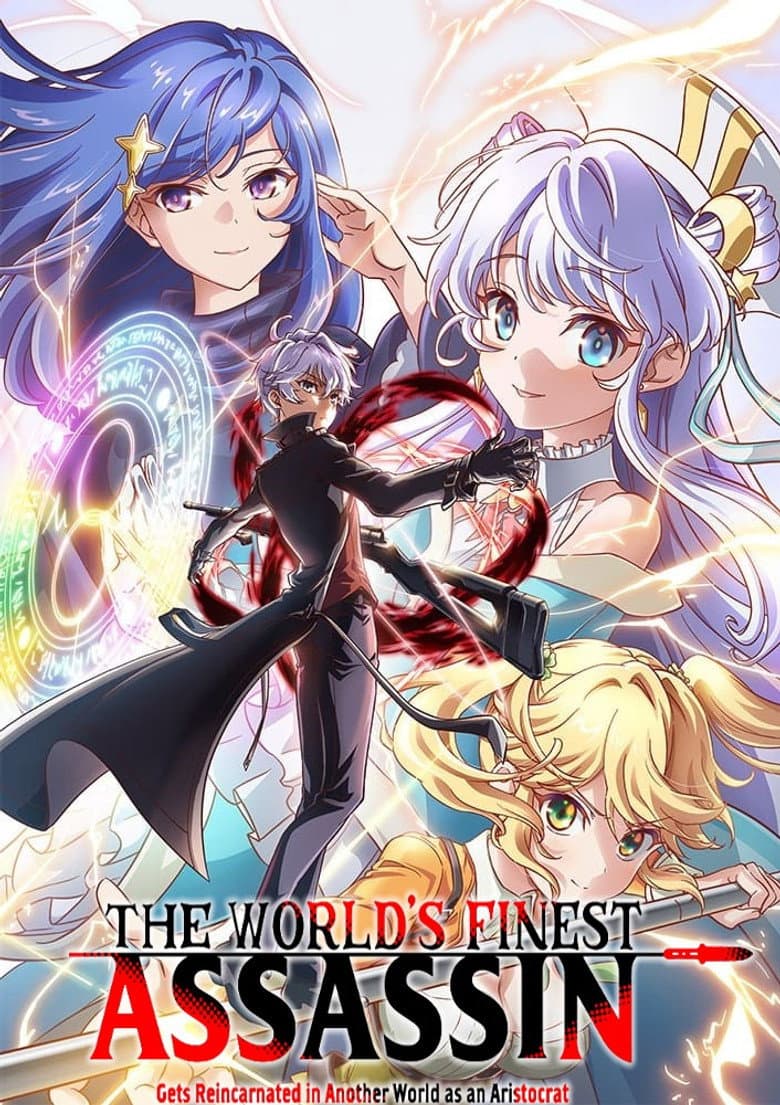 The World's Finest Assassin Gets Reincarnated in Another World as an Aristocrat — posters 6