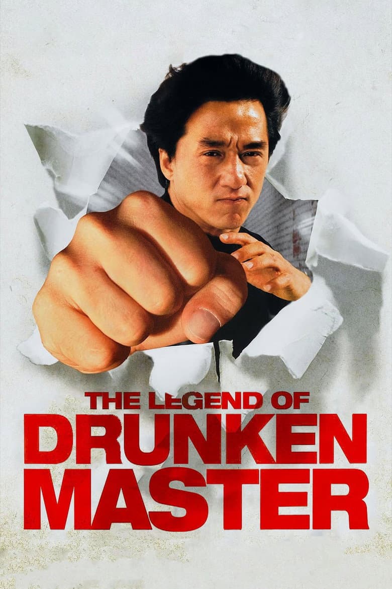 The Legend of Drunken Master — posters 2