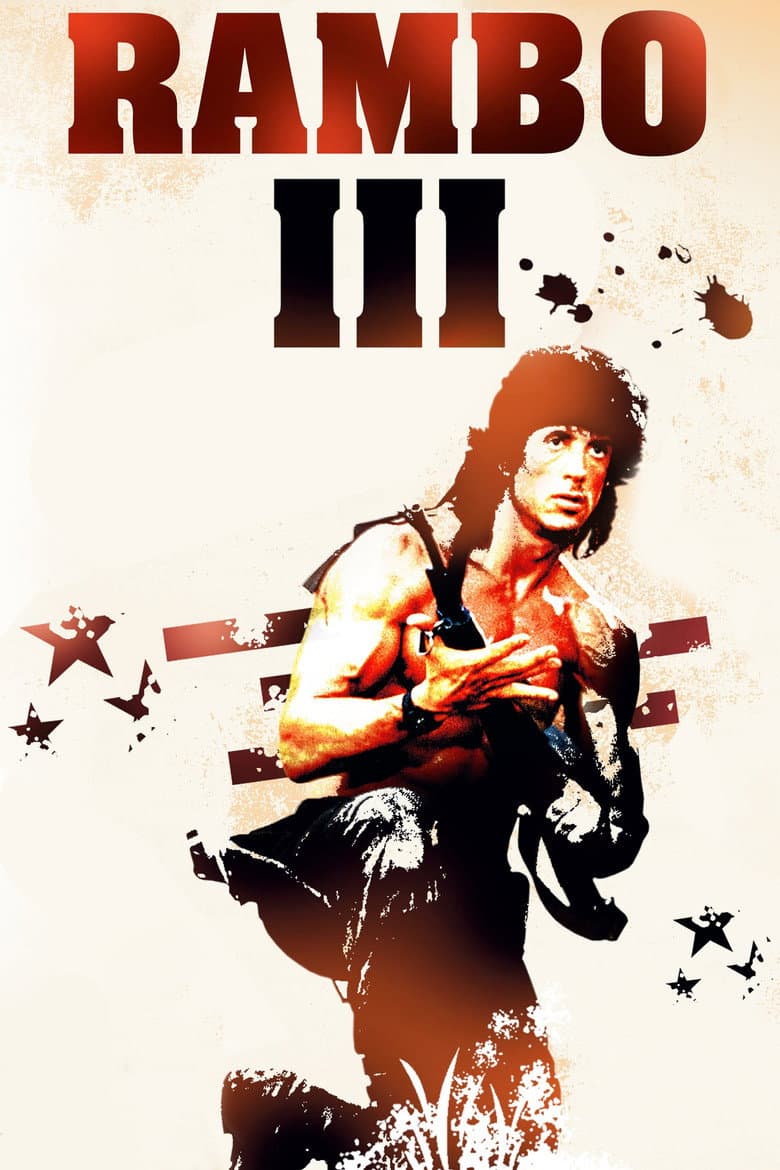 Rambo III — posters 3