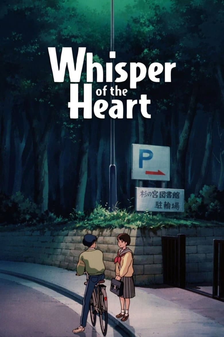 Whisper of the Heart — posters 3