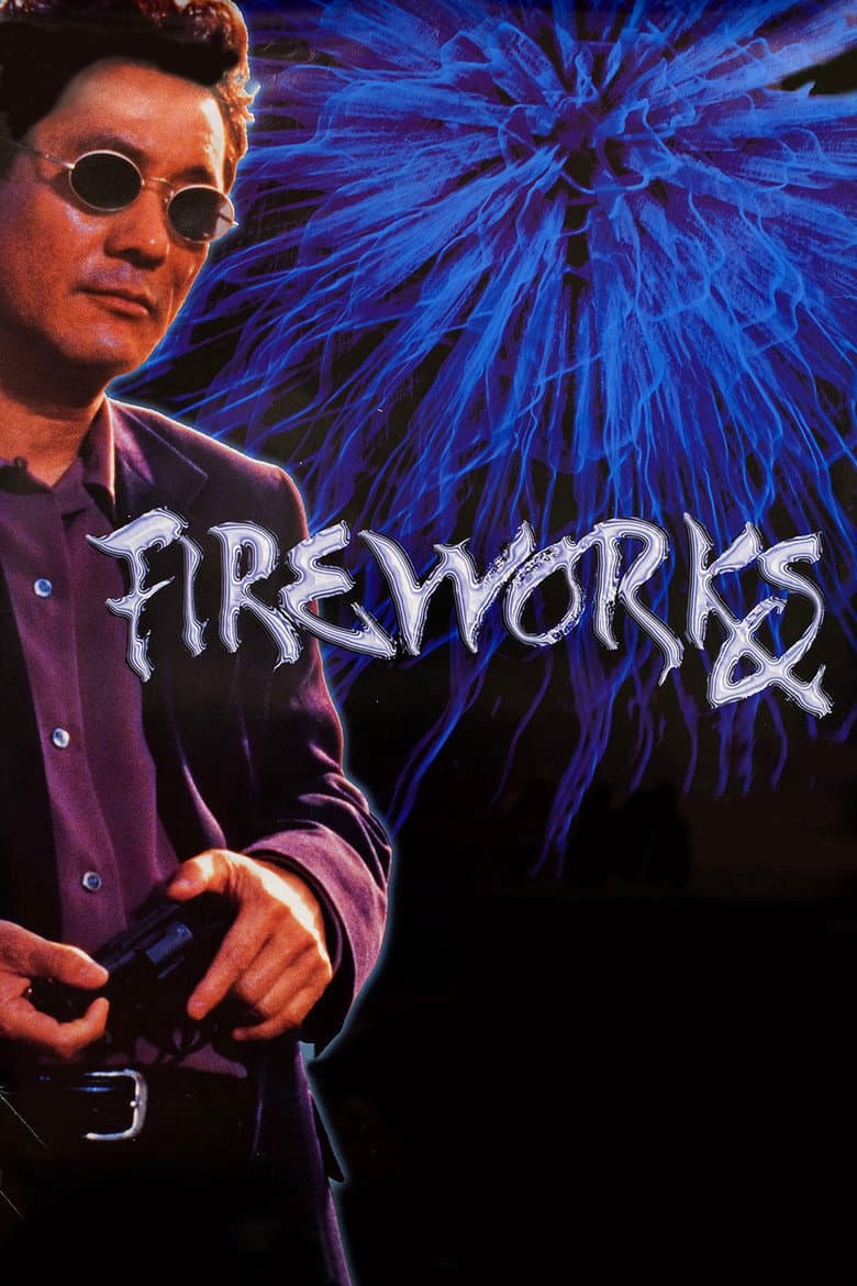 Fireworks — posters 7