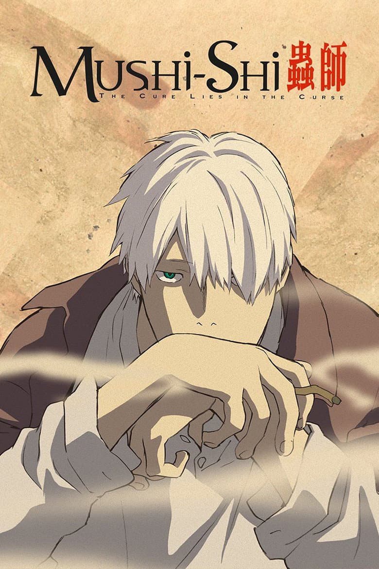 Mushi-Shi — posters 7