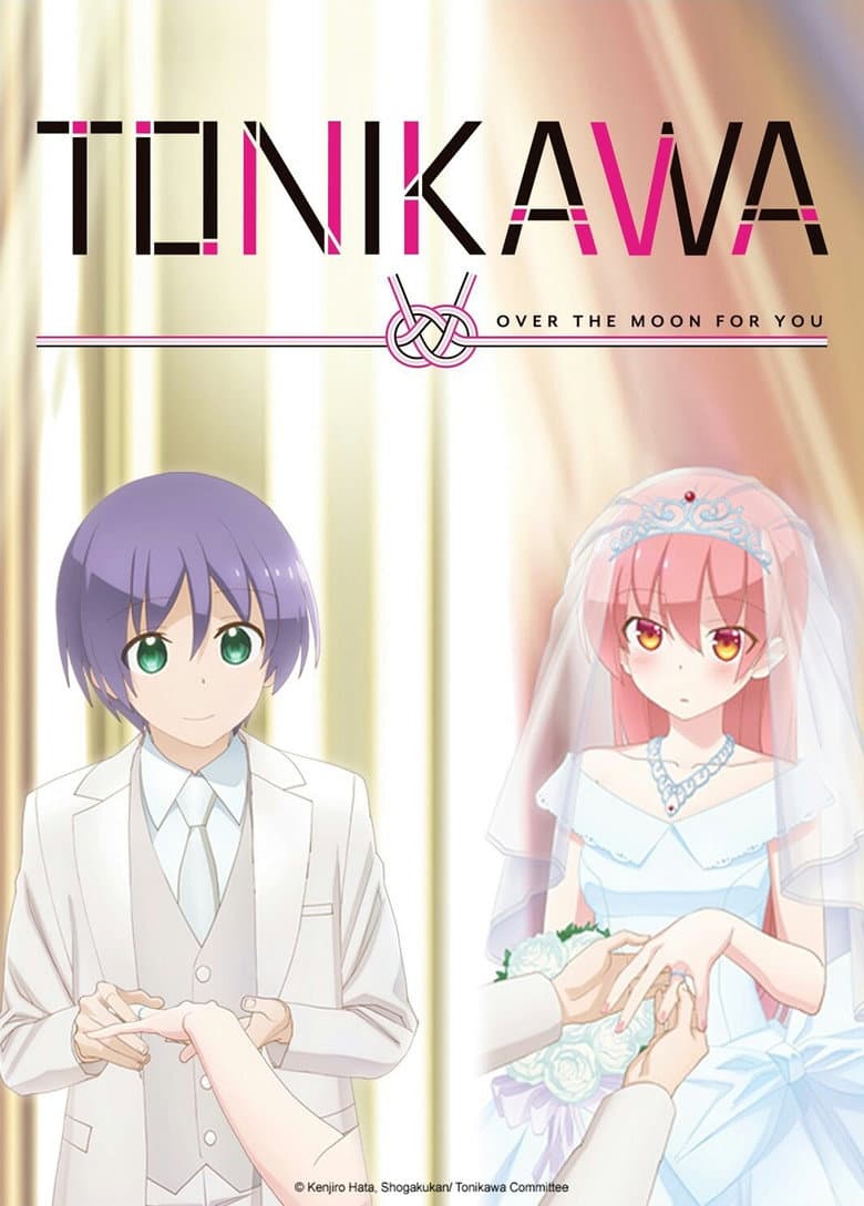 TONIKAWA: Over the Moon for You — posters 6