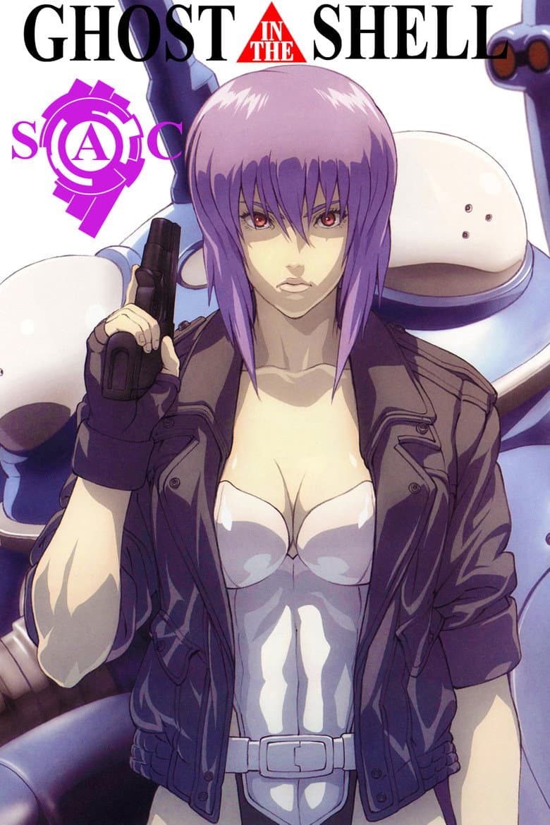 Ghost in the Shell: Stand Alone Complex — posters 7