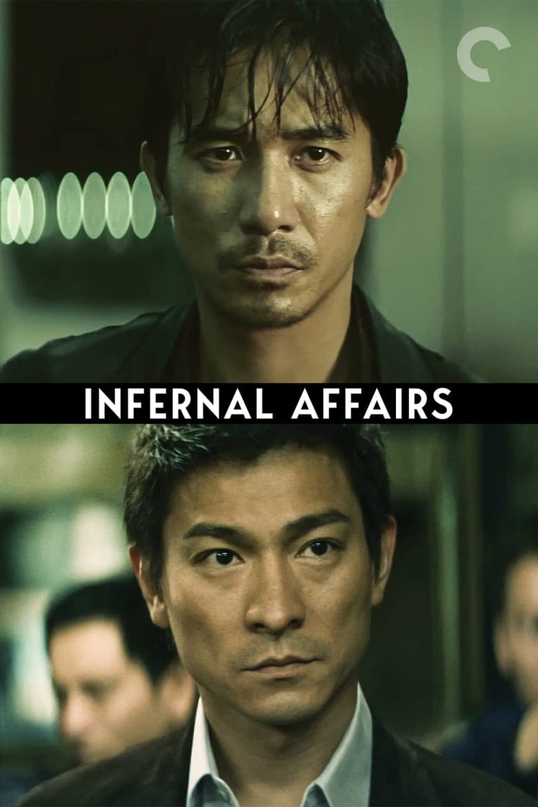 Infernal Affairs — posters 4