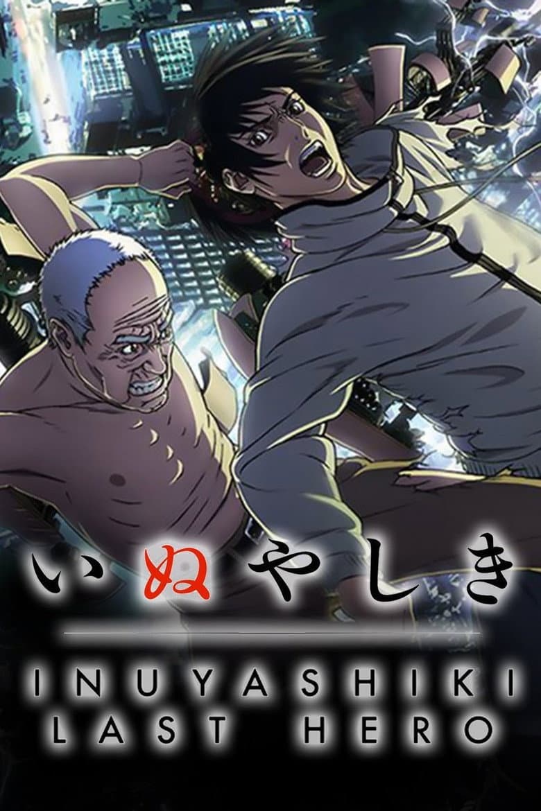Inuyashiki — posters 4