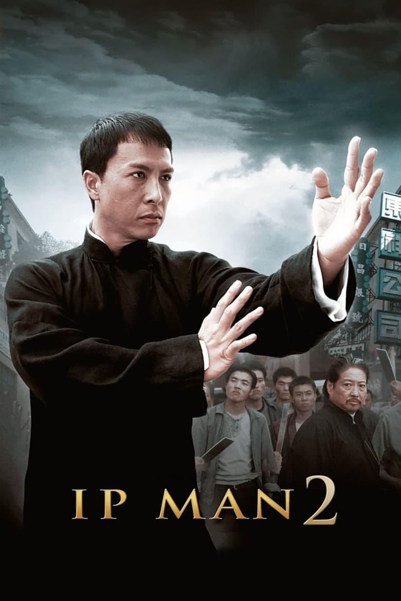 Ip Man 2 — posters 6