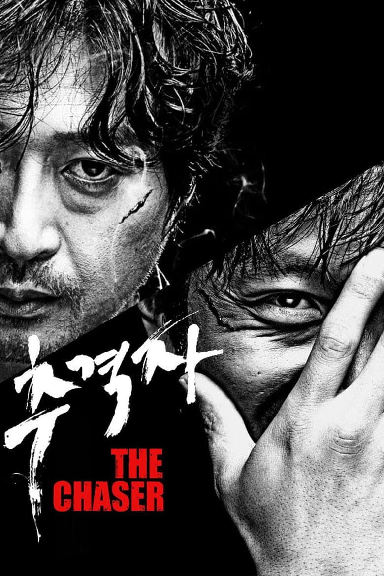 The Chaser — posters 8