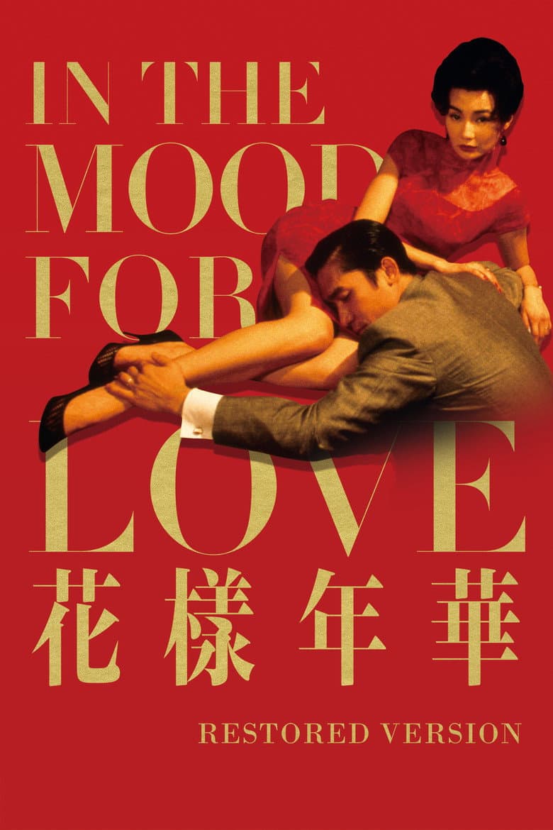 In the Mood for Love — posters 6
