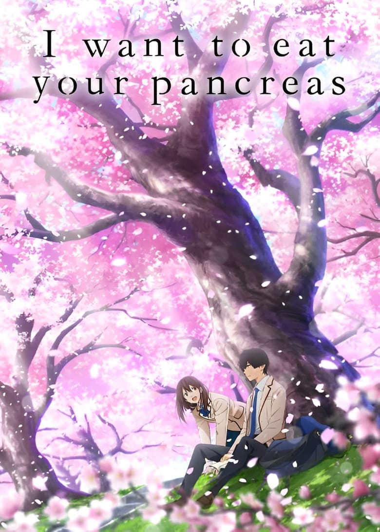 I Want to Eat Your Pancreas — posters 5