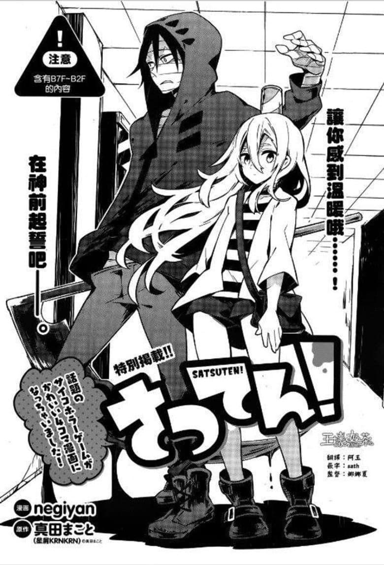 Angels of Death — posters 7