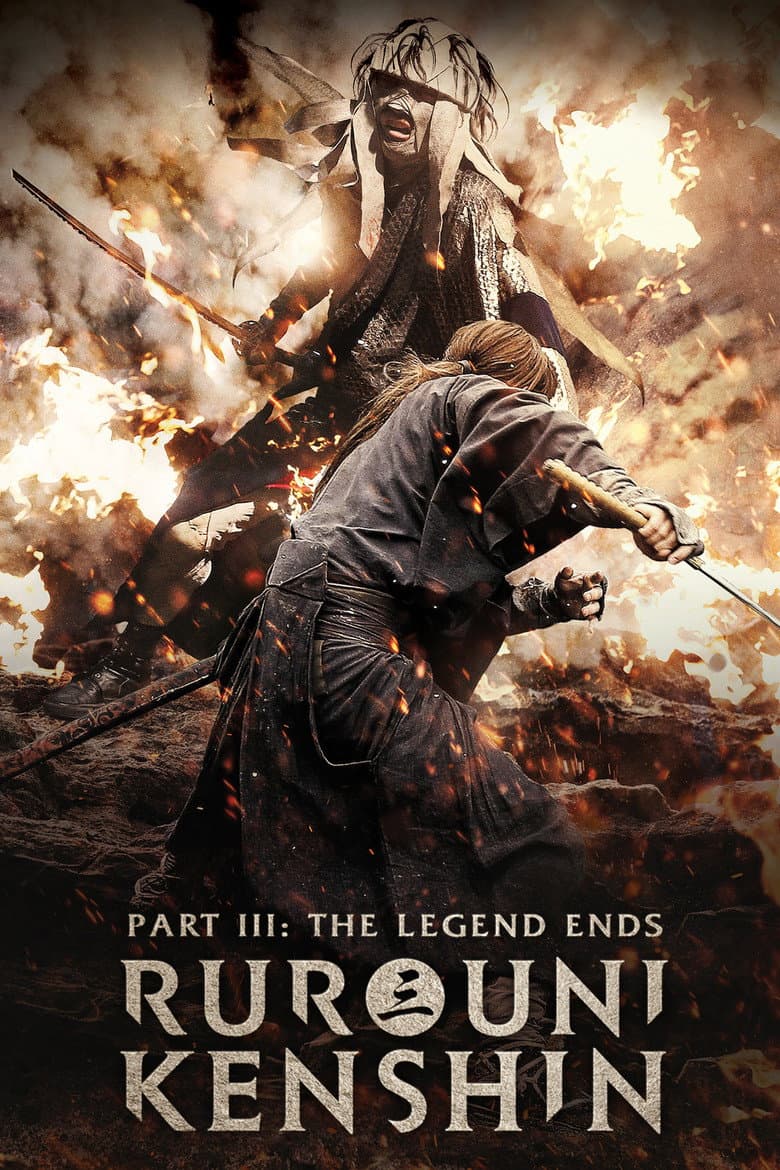 Rurouni Kenshin Part III: The Legend Ends — posters 3