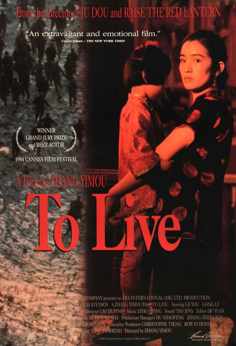 To Live — posters 8