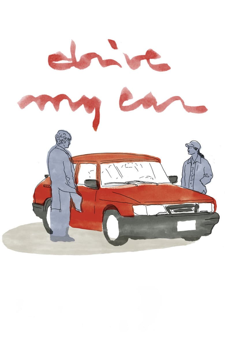 Drive My Car — posters 7
