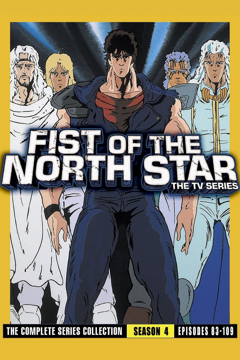 Fist of the North Star — posters 7