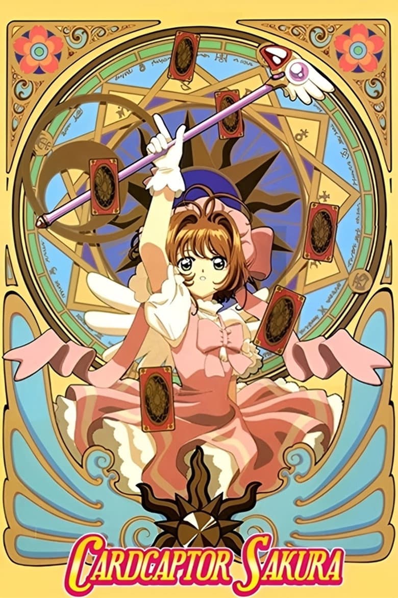 Cardcaptor Sakura — posters 6