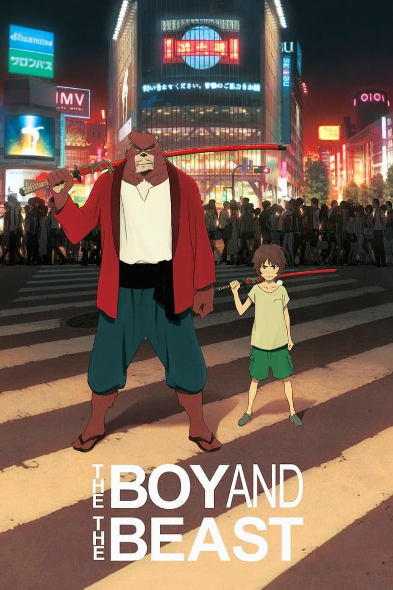 The Boy and the Beast — posters 8