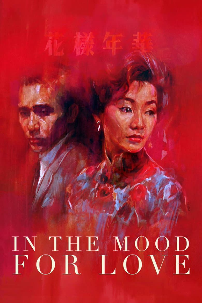 In the Mood for Love — posters 8