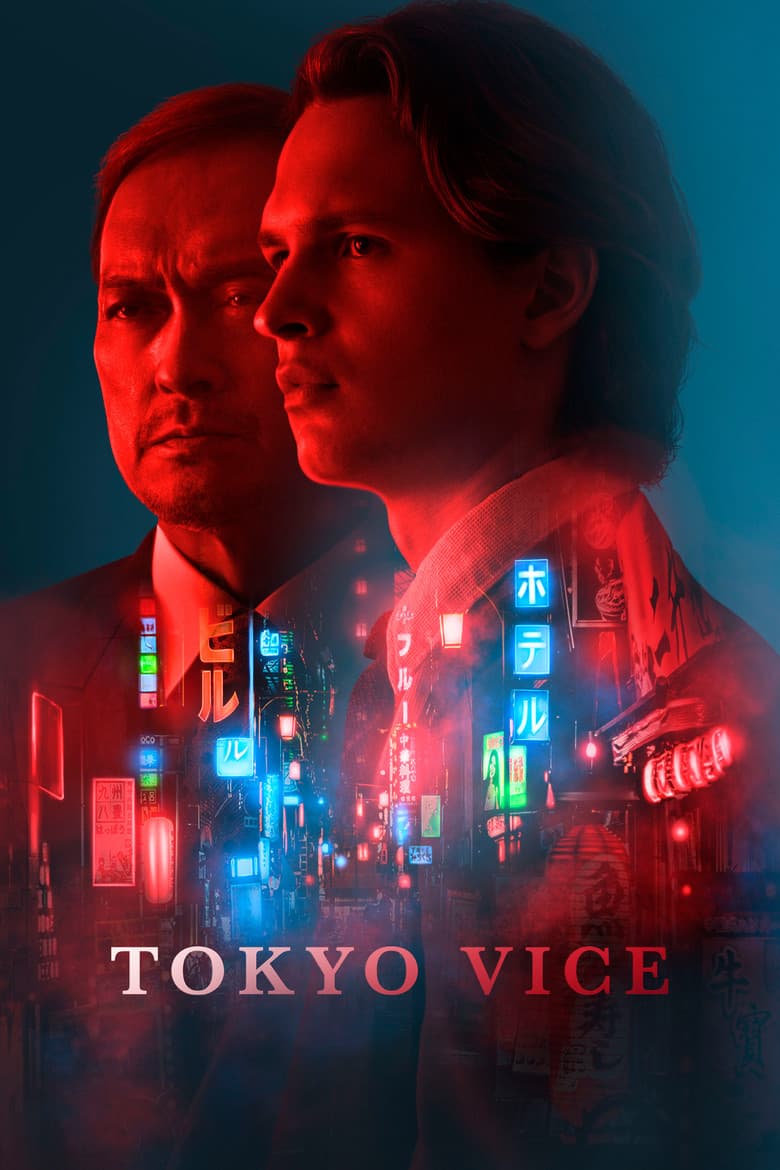 Tokyo Vice — posters 5