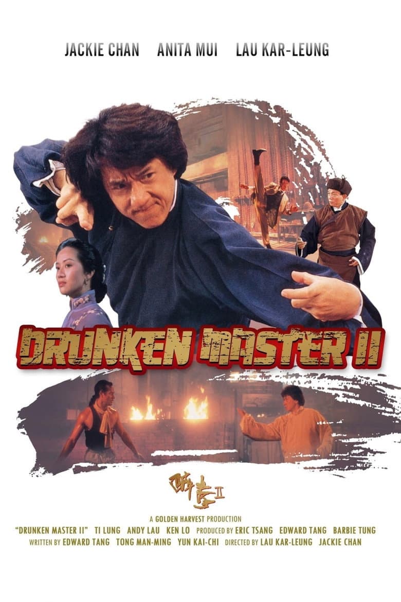 The Legend of Drunken Master — posters 8
