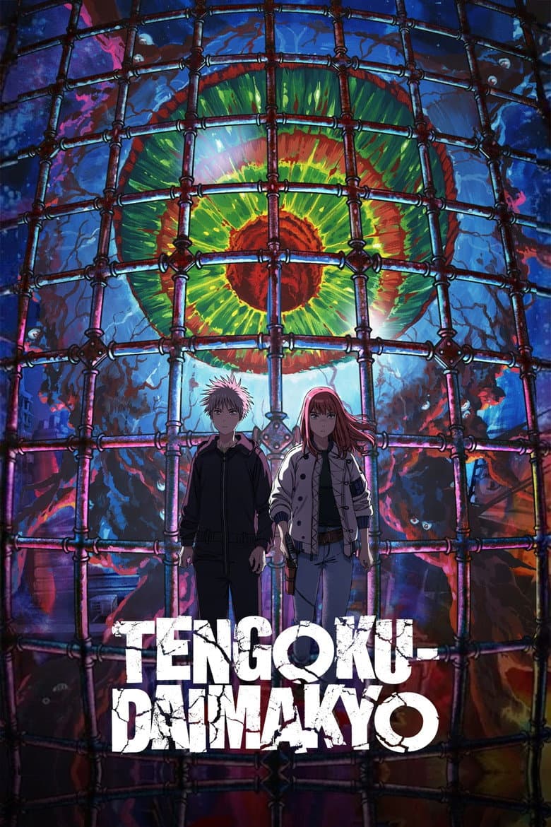 Tengoku Daimakyo — posters 5